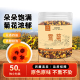 达娃曲珍西藏天山昆仑雪菊高原花草茶菊花茶 口感甘甜 养生 送礼 50g*3罐