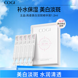 高姿 美白淡斑小白管次抛精华液淡斑焕白改善暗沉1.2ml*5支