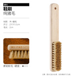 望社猪毛板刷鞋刷家用猪毛洗衣刷子猪鬃刷干洗店专用刷子洗衣裤软毛刷 鞋刷