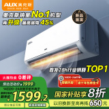 奥克斯（AUX）大1.5匹 省电侠Pro 新一级能效 国家补贴 家用变频冷暖两用 挂壁式空调挂机KFR-35GW/BpR3AES1(B1)