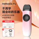 romusic卡祖笛专业演奏级声鸣笛乐器吉他伴奏初学简单易学口笛初学祖卡笛 渐变粉【入门款】-多送10片笛膜