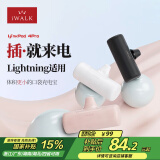 爱沃可（iWALK）【3C认证】口袋胶囊充电宝迷你口红小巧便携适用iphone14/13/12/11无线应急电源lightning接口 黑