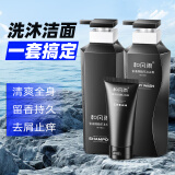 和风雨沐浴露洗发水套装1000ml男士72h香体除螨去屑控油止痒洗护套装 【大地香】洗沐洁面套装1120ml