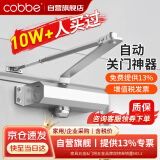 卡贝闭门器液压缓冲自动关门神器防火门消防门木门闭合器 可定位大号