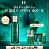 赫莲娜HR绿宝瓶新肌水100ml礼盒精华爽肤水保湿护肤品生日礼物送女友