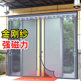 钟爱一生金刚网防蚊门帘磁吸免打孔软沙门帘夏季防蝇隔断帘 灰色110*200cm