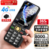 金立（Gionee）老年机全新4G全网通老年人手机4000毫安超长待机大字大声大按键学生老人机G650 黑色