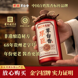 厚臣草台香10老酒 贵州酱香型白酒送礼纯粮食酱酒窖藏坤沙53度高粱酒 53%vol 500mL 1瓶 单瓶适饮装