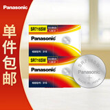 松下SR716SW/315手表纽扣电池//日本进口氧化银纽扣电池/1.55V/相容型号315 2粒简装【一件包邮】