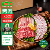 壹号土无抗黑猪烤肉拼盘750g 谷饲慢养鲜猪肉生鲜速冻五花梅花油边