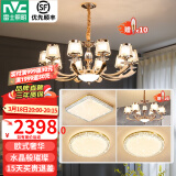 雷士（NVC）吊灯欧式轻奢水晶吊灯客厅灯大气现代简约餐厅灯具套餐灯饰全屋 力荐【水晶年华三室两厅】10+6头