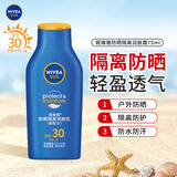 妮维雅隔离防晒乳防晒霜润肤乳防水防汗清透水润温和亲肤男女士通用75ml SPF30 PA+++75ml*1瓶