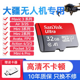 闪迪（SanDisk） 大疆运动相机TF卡pocket3/2/1 mini4k/4pro AIR3/2S AVATA2御3系列 action4内存卡 影石360内存卡 32G 120MB/S（低速高清