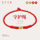 红色年轮本命年黄金转足金运珠男女款红绳手链 一帆风顺 转运珠