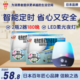 安速蚊香液加热器组合套装 LED柔光小夜灯电蚊香无烟型 【2器2液】180晚