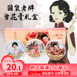 上海经典雪花膏三件套护肤礼盒护手霜面霜国货特产女生日伴手礼物