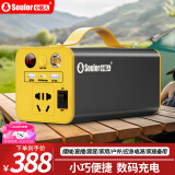 小能人（soulor）XY05户外移动电源200W大功率220V移动便携充电宝家用停电应急摆摊露营户外直播电脑办公停电应急