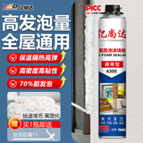亿尚达发泡胶堵老鼠洞神器泡沫胶填充补洞空调孔堵塞密封膨胀阻燃填缝剂 门窗专用【1箱/15瓶】送金属胶枪