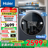 海尔（Haier）超薄精华洗10公斤滚筒洗衣机全自动洗烘一体机平嵌 触控彩屏智能投放 sl59 以旧换新 补贴20% 精华洗+洗烘一体+机身551mm+1.1高洗净比