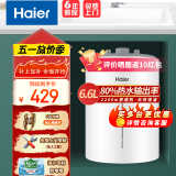 海尔（Haier）小厨宝厨房热水器小型热水宝小尺寸厨宝储水式家用快速加热大水量厨下式厨宝速热海尔热水器小厨宝 6.6L 2200W 漏水换新大水量