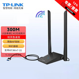 TP-LINK普联 WIFI6无线网卡WiFi5千兆双频/单频USB接口AX300/650M/300M/150M台式机发射器笔记本电脑接收 300M/WiFi4|WN826N免驱版