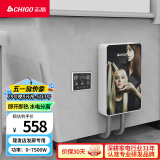 志高（CHIGO）即热式电热水器变频速热式7500W智能恒温小厨宝超薄免储水家用出租房集成洗澡功率可调  ZG-KB740