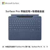 微软（Microsoft）Surface Pro带超薄触控笔的键盘盖（宝石蓝）