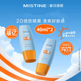 蜜丝婷（Mistine）Mistine防晒霜蜜丝婷小黄帽夏日必备二合一隔离蜜思婷泰版礼物