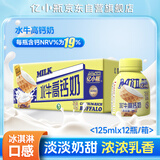 亿小瓶 高钙水牛奶125ml*12 广西水牛奶 儿童奶 优质乳蛋白