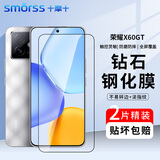 Smorss【2片精装】适用荣耀X60GT钢化膜honor手机膜全屏保护高清玻璃防摔耐磨抗指纹贴膜