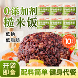 云山半即食七色糙米饭团1kg免煮低脂粗杂粮米饭团卷代餐方便速食主食