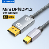 ULT-unite优籁特MiniDP转DP1.2迷你高清转接线4K双向小转大转换器雷电240Hz苹果笔记本电脑显示器编织1.5米