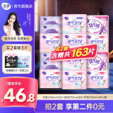 洁婷卫生巾透气双U棉柔日用夜用姨妈巾护垫组合套装整箱批发 80片