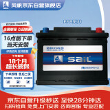 风帆（sail）起停汽车电瓶EFB H5 6-QW-60新宝来捷达新捷达以旧换新上门安装
