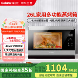 格兰仕（Galanz）电烤箱家用蒸烤箱26L多功能台式蒸烤一体机不锈钢内胆烘焙烧烤蒸箱烤箱二合一D22