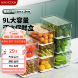 美厨（maxcook）冰箱收纳盒保鲜盒 密封保鲜厨房蔬菜鸡蛋储物盒 9000ml绿MCSN4137