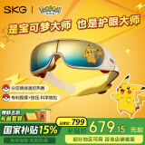 skg眼部按摩仪E7 【宝可梦-皮卡丘联名款】儿童护眼仪青少年学生热敷眼罩按摩器眼睛按摩仪 生日礼物