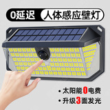 悠驰太阳能户外照明灯庭院灯农村用防水超亮新款感应灯家用院子壁灯 标准款|178颗灯珠+三面发光+感应