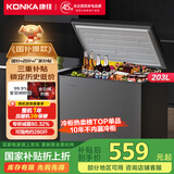 康佳（KONKA）203升一级能效低霜小冰柜家用商用冷藏柜冷冻柜小型租房用小冰箱冷柜BG20CD国家补贴