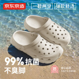 京东京造【抗菌洞洞鞋】凉鞋情侣款户外旅行沙滩两穿凉拖鞋男卡其色42-43