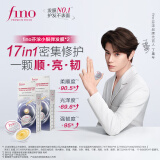 FINO芬浓浓厚美容液发膜密集滋养护理装10g*8*2盒丁禹兮同款