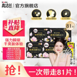 高洁丝（Kotex）卫生巾 臻选阳光澳洲进口奢爽纯棉卫生巾  姨妈巾轻薄透气 【日夜套装+护垫】81片
