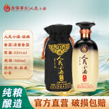 人民小酒 经典 清酱香型白酒 53度 500ml 单瓶装