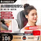 志高颈椎按摩器按摩枕腰部按摩仪按摩枕头颈部肩颈背多功能车载按摩靠垫生日礼物送长辈送礼高端实用 【插电礼盒款】20个按摩头+3D立体按摩+红光热敷 三八妇女节礼物送妈妈送长辈父母客户高档节日