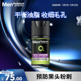 曼秀雷敦男士控油保湿啫喱50g 去油乳液补水擦脸油面霜礼物送男友