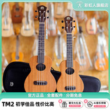 彩虹人（aNueNue）ukulele尤克里里初学者乌克丽丽小吉他 21英寸TM1桃花芯面单