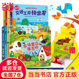 当当正版 尤斯伯恩奇妙发声书 农场里面边谁在吵 0-3岁宝宝触控发声书点读认知有声绘本早教启蒙故事书婴幼儿会说话早教启蒙书 尤斯伯恩·精选发声书系列（共7册）