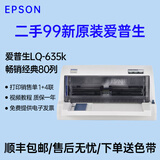二手爱普生EPSON630K/730K615KII/630KII出入库单据发票税控针式打印机 LQ-635K经济版1-4联 80 EPSON 9成新