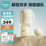 小雅象电动吸奶器全自动吸奶器免手扶一体无痛吸奶器按摩挤奶器母乳 【智控微震版】-小程序 PPSU奶瓶
