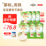 贝因美（Beingmate）婴幼儿高铁米粉益生菌米糊6个月以上宝宝营养辅食补充钙铁锌 【第一口】原味 200g 6盒